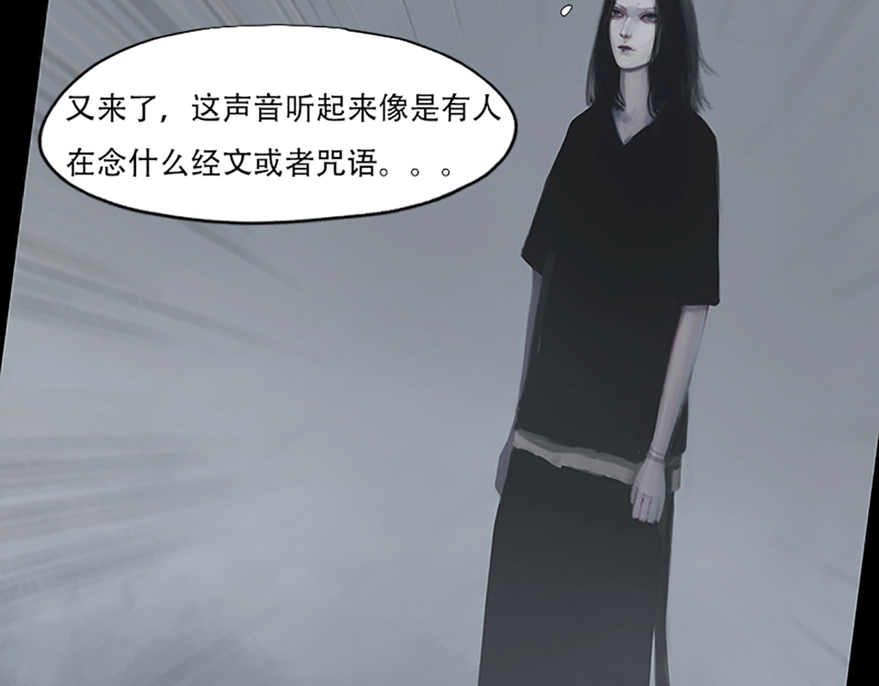 怪鸦乱 一话 最后的自己（一） 第33页