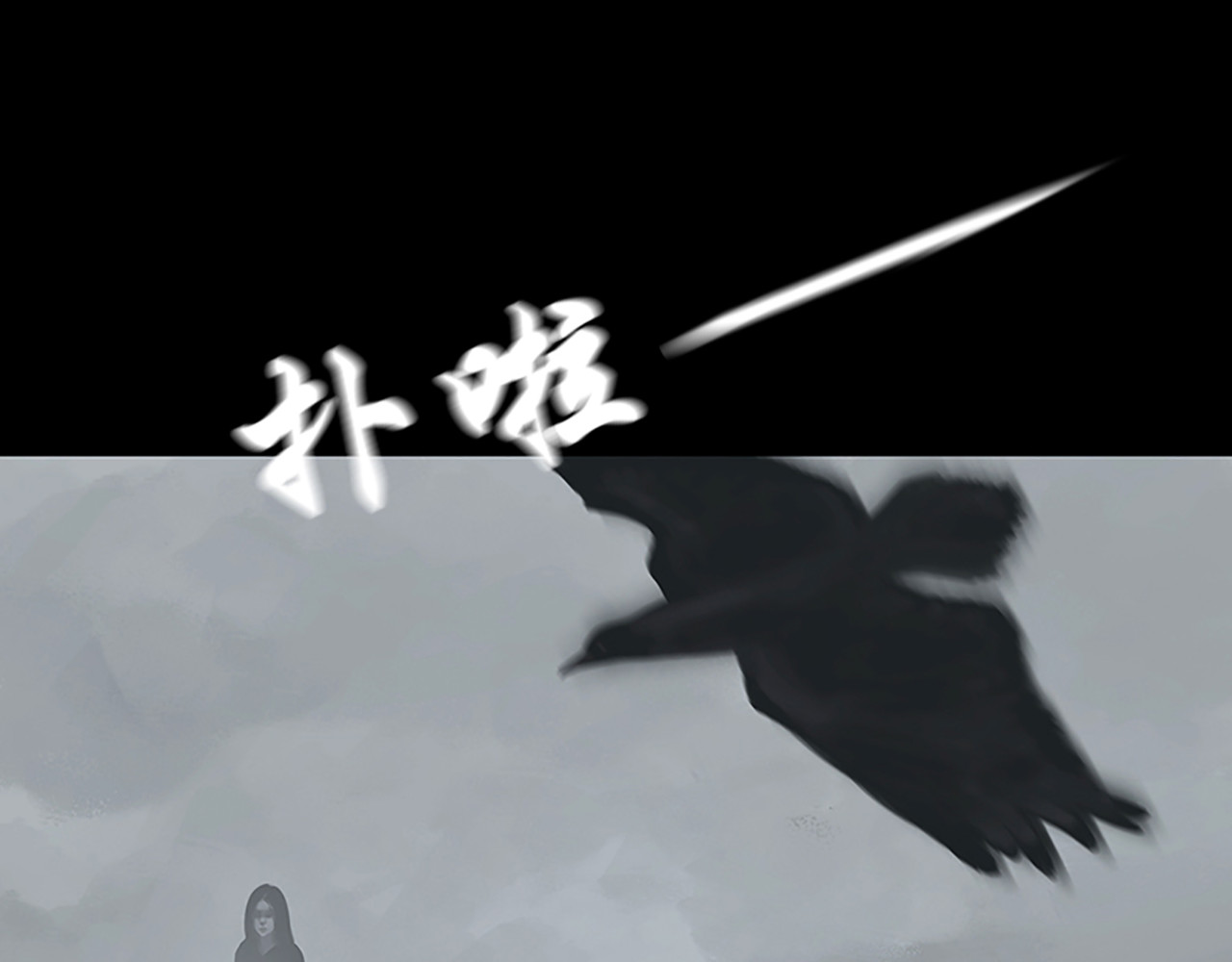 怪鸦乱 一话 最后的自己（一） 第35页