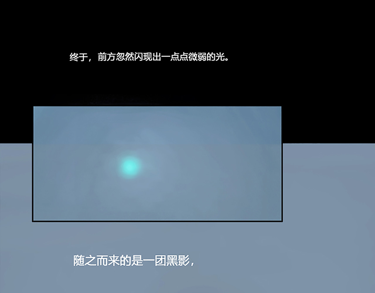 怪鸦乱 第7页