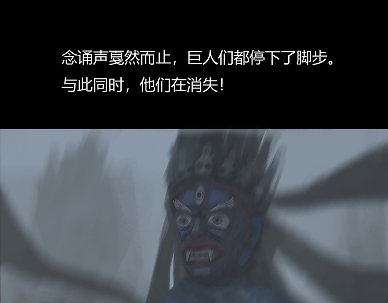 怪鸦乱 二话 最后的自己（二） 第19页
