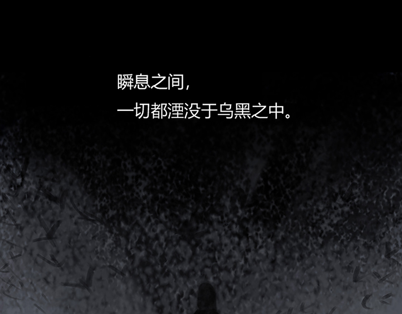 怪鸦乱 二话 最后的自己（二） 第25页