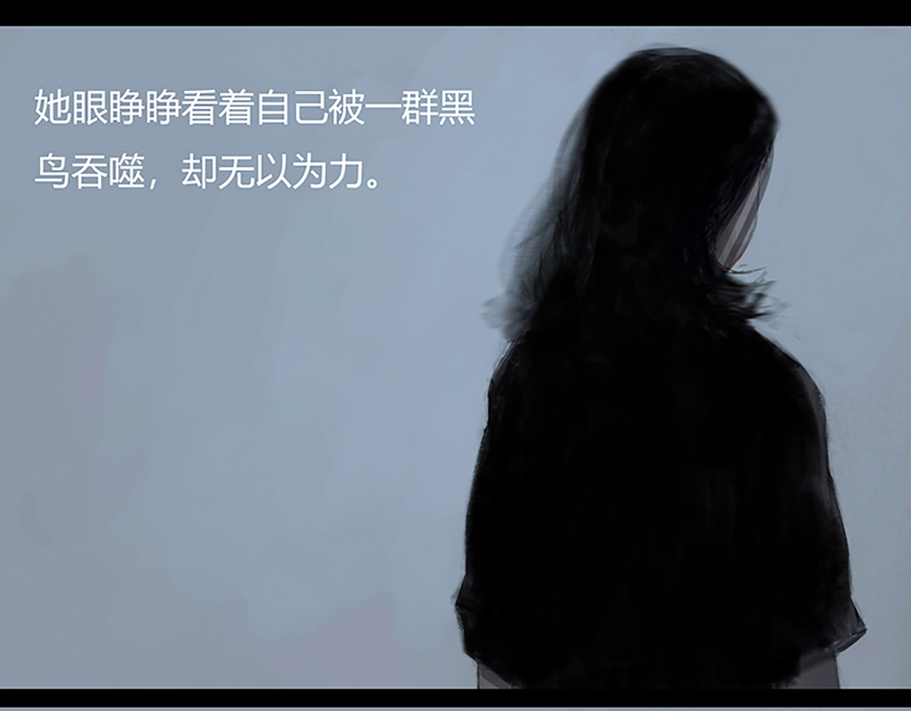 怪鸦乱 二话 最后的自己（二） 第28页
