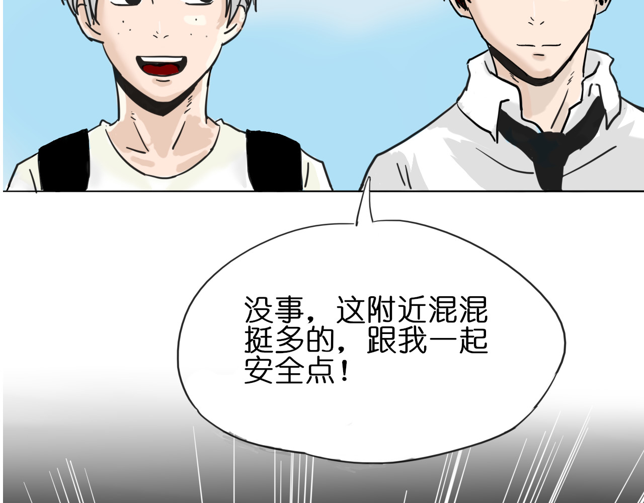 耳中人 夏天开始我的救赎 第20页
