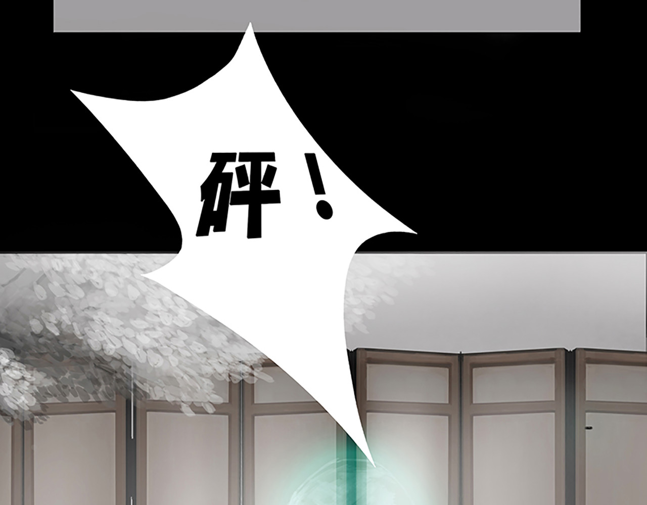 怪鸦乱 四话 秘境（二） 第14页