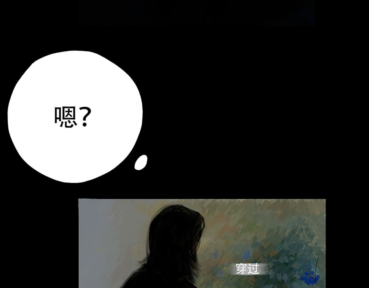 怪鸦乱 三话 秘境（一） 第16页