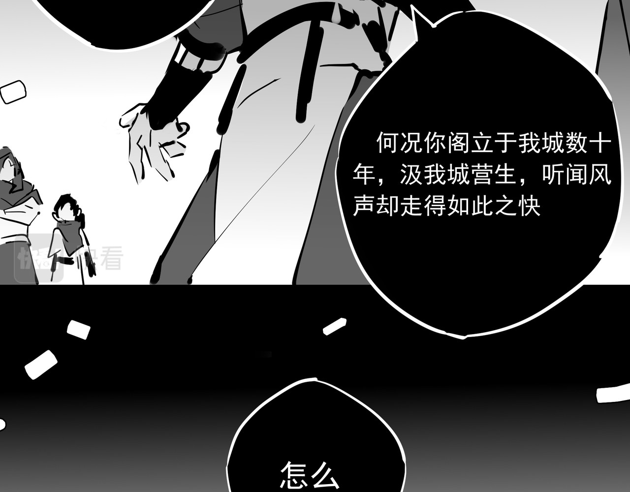 问道 【茫城】莫三娘 第13页