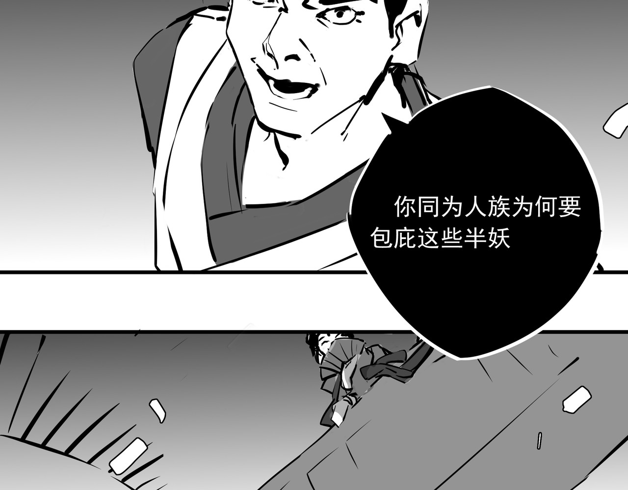 问道 【茫城】莫三娘 第5页
