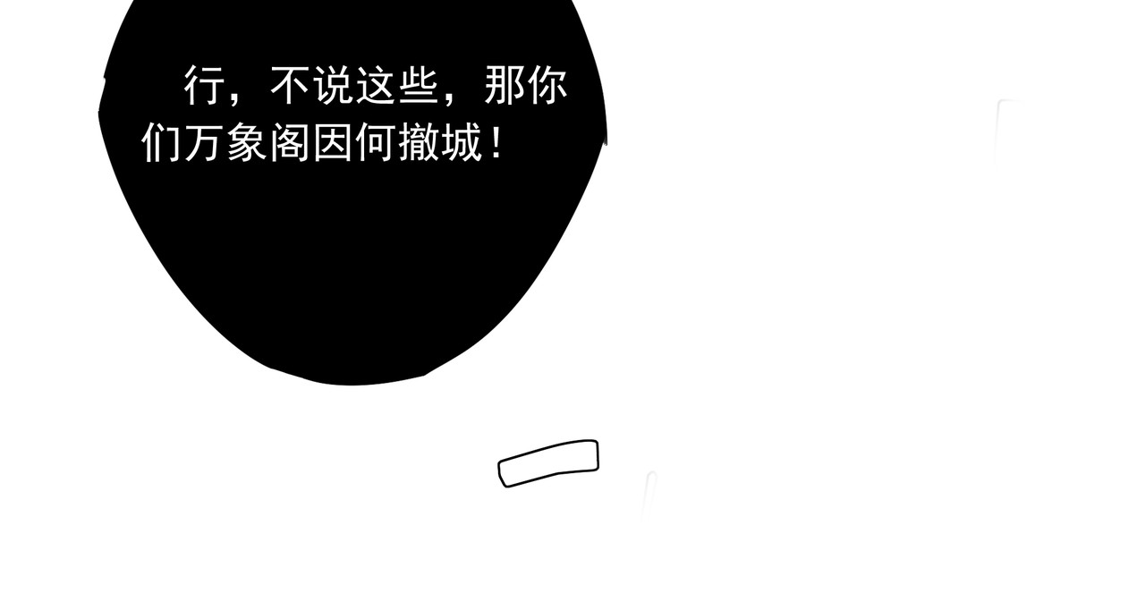 问道 【茫城】莫三娘 第8页