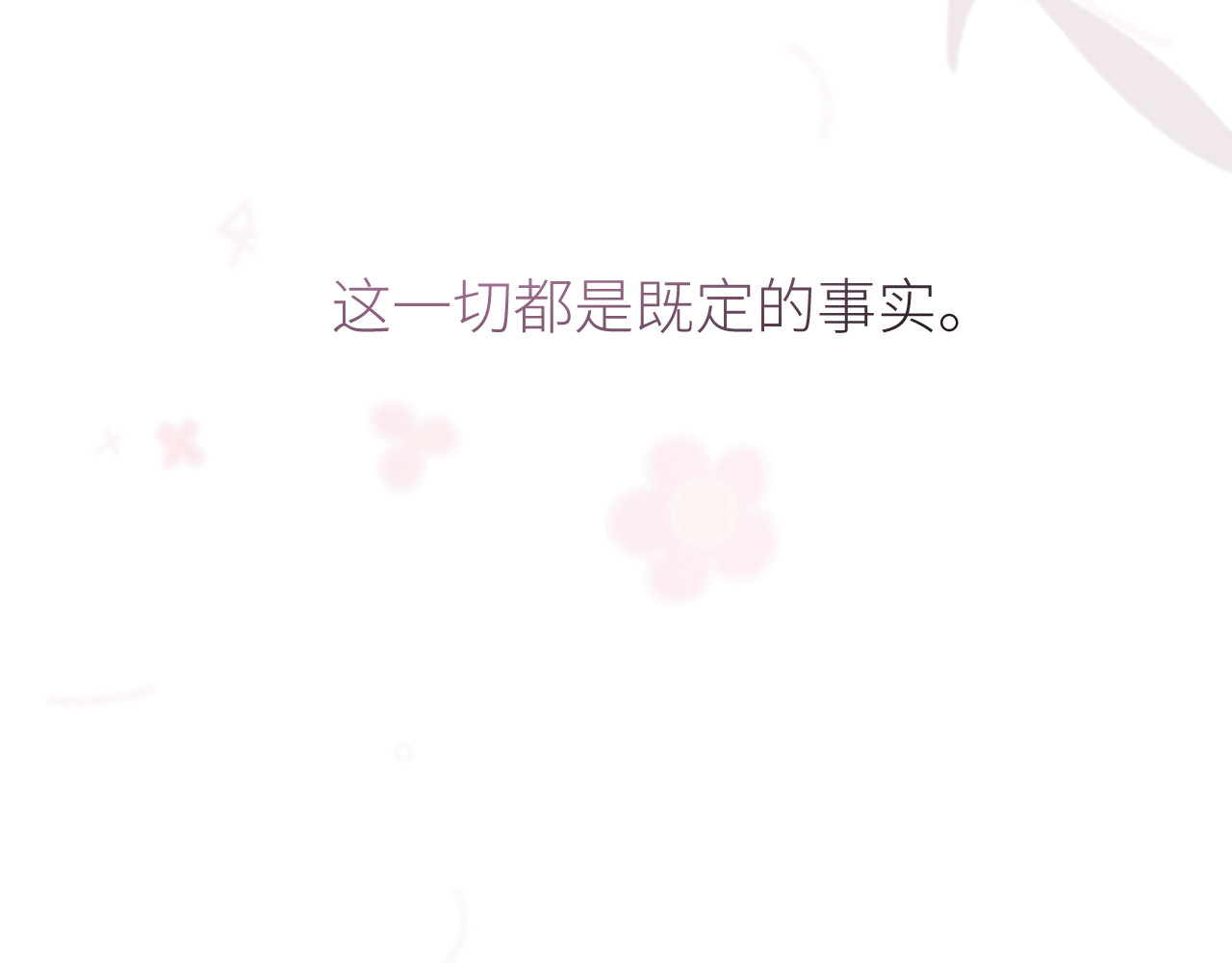 热望 第二话 复杂 第101页