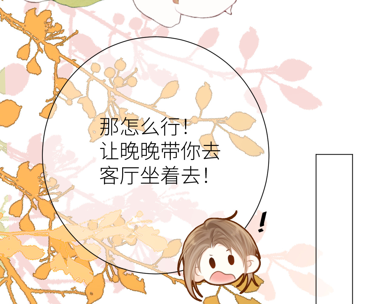 热望 第二话 复杂 第27页