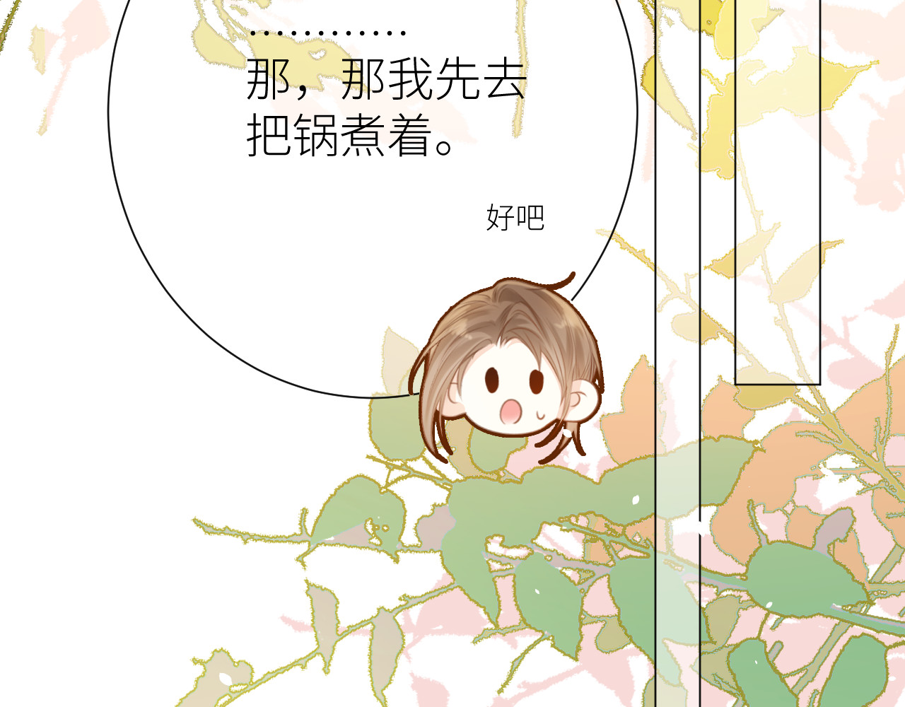 热望 第二话 复杂 第29页