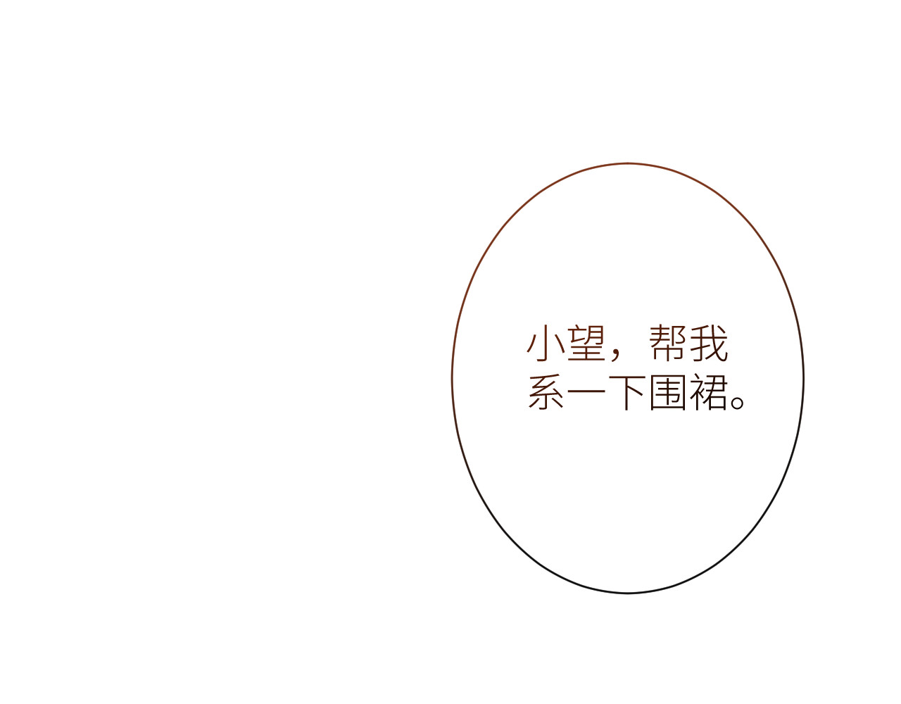 热望 第二话 复杂 第31页