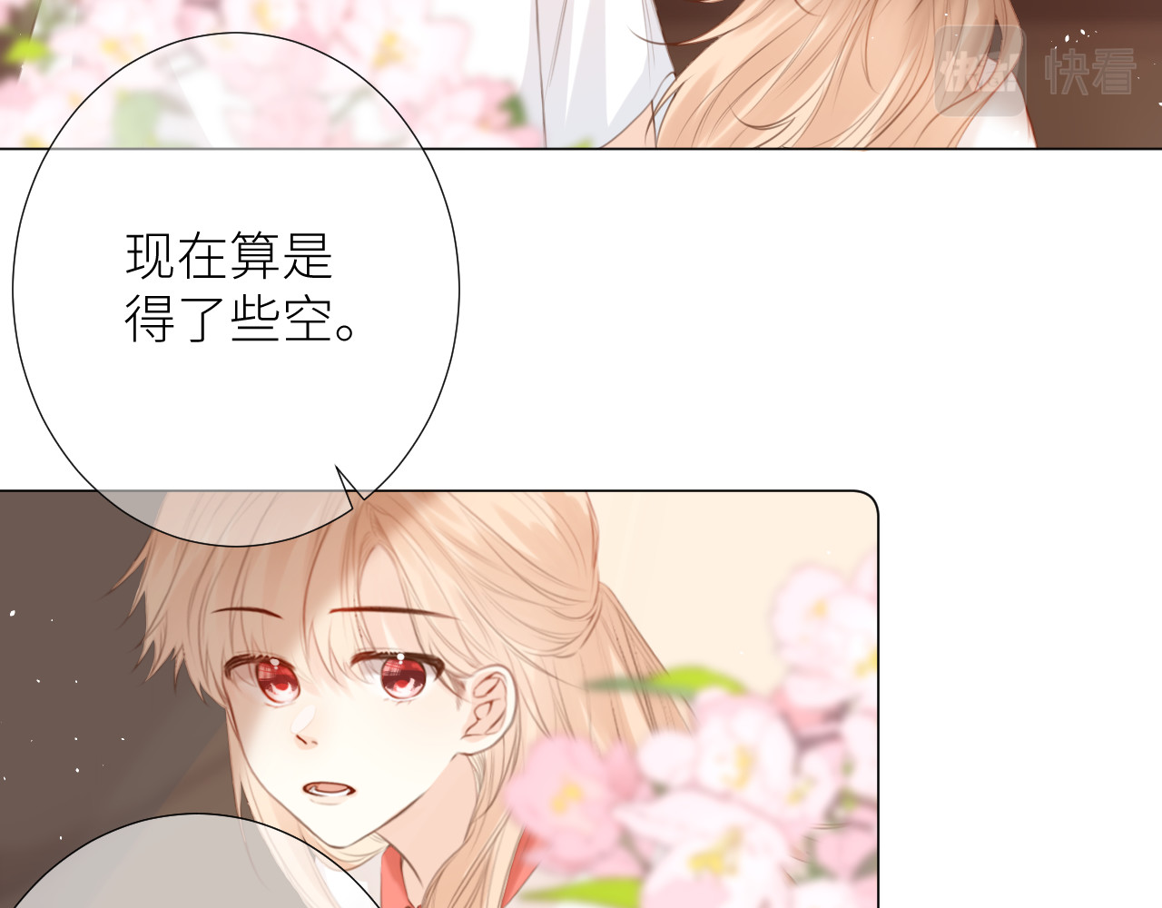 热望 第二话 复杂 第5页