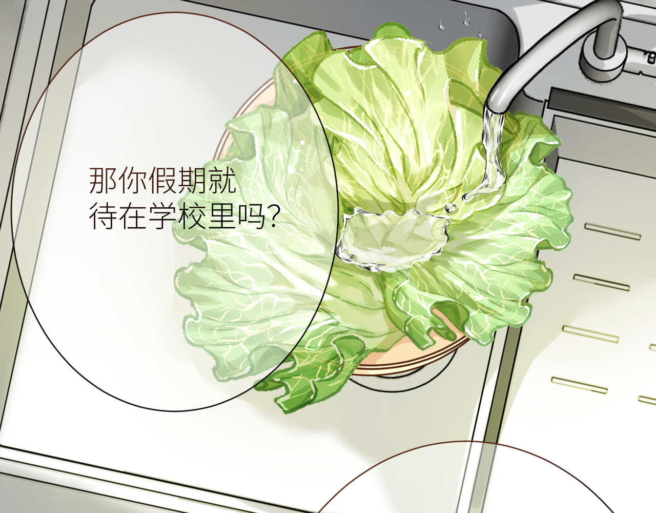 热望 第二话 复杂 第46页