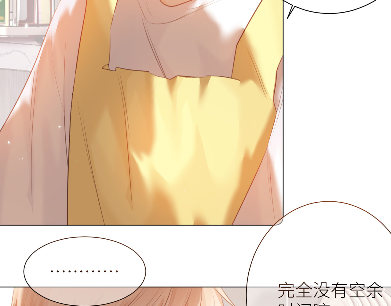 热望 第二话 复杂 第54页