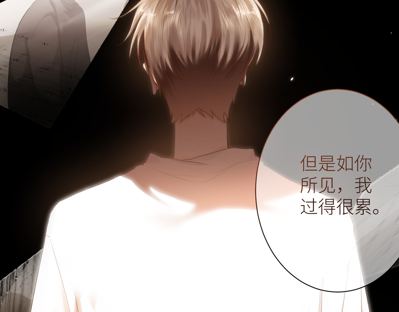 热望 第二话 复杂 第64页