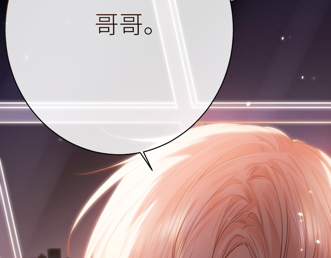热望 第二话 复杂 第74页