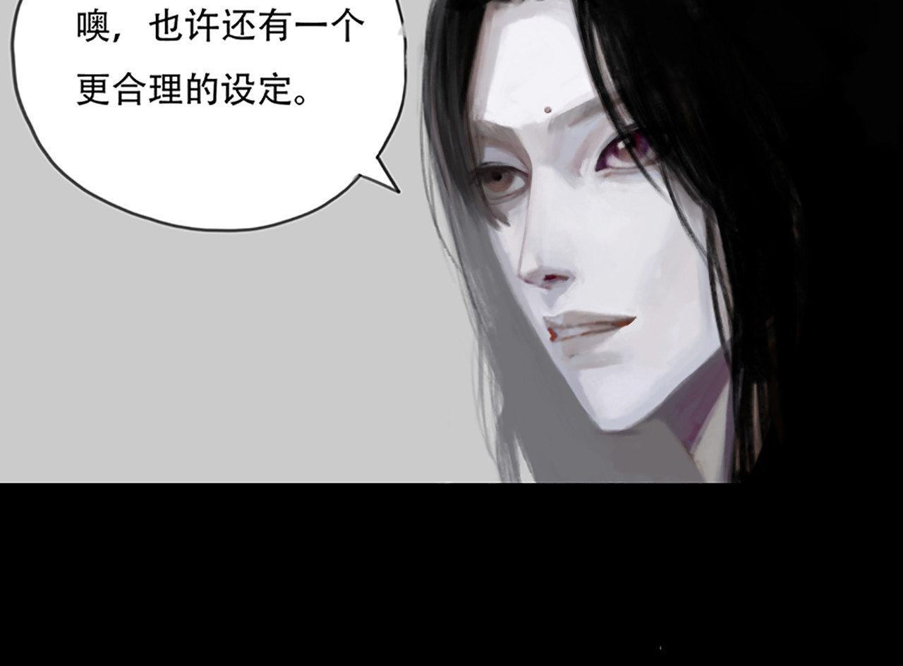 怪鸦乱 五话 秘境（三） 第12页