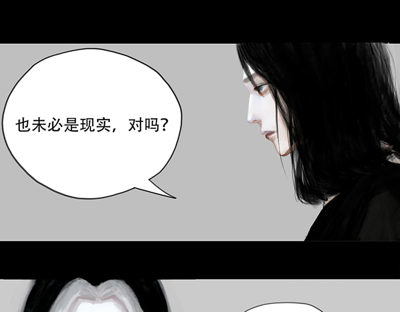 怪鸦乱 五话 秘境（三） 第10页