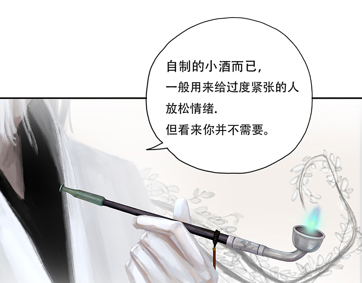 怪鸦乱 六话 农夫（一） 第16页