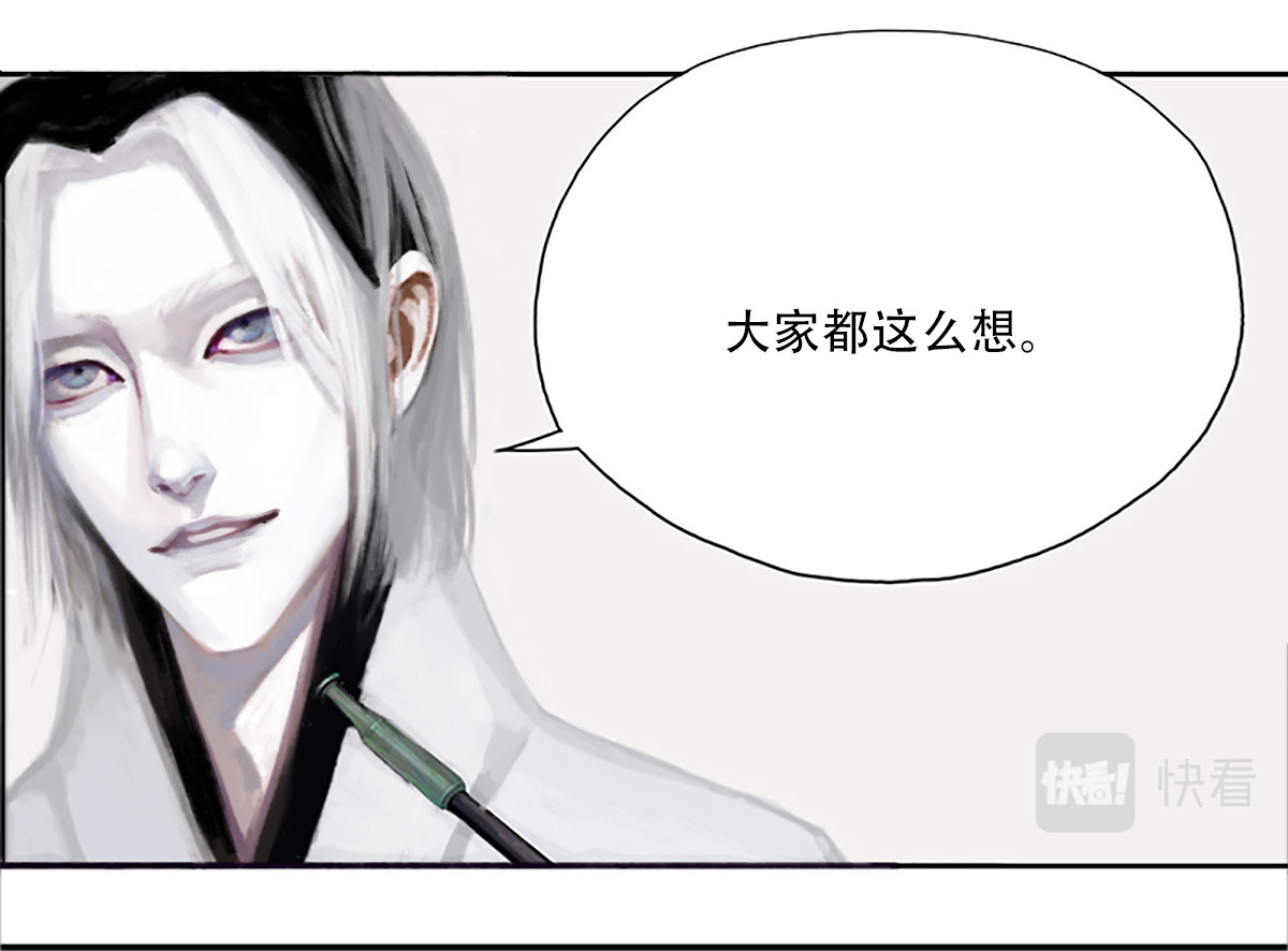 怪鸦乱 六话 农夫（一） 第18页