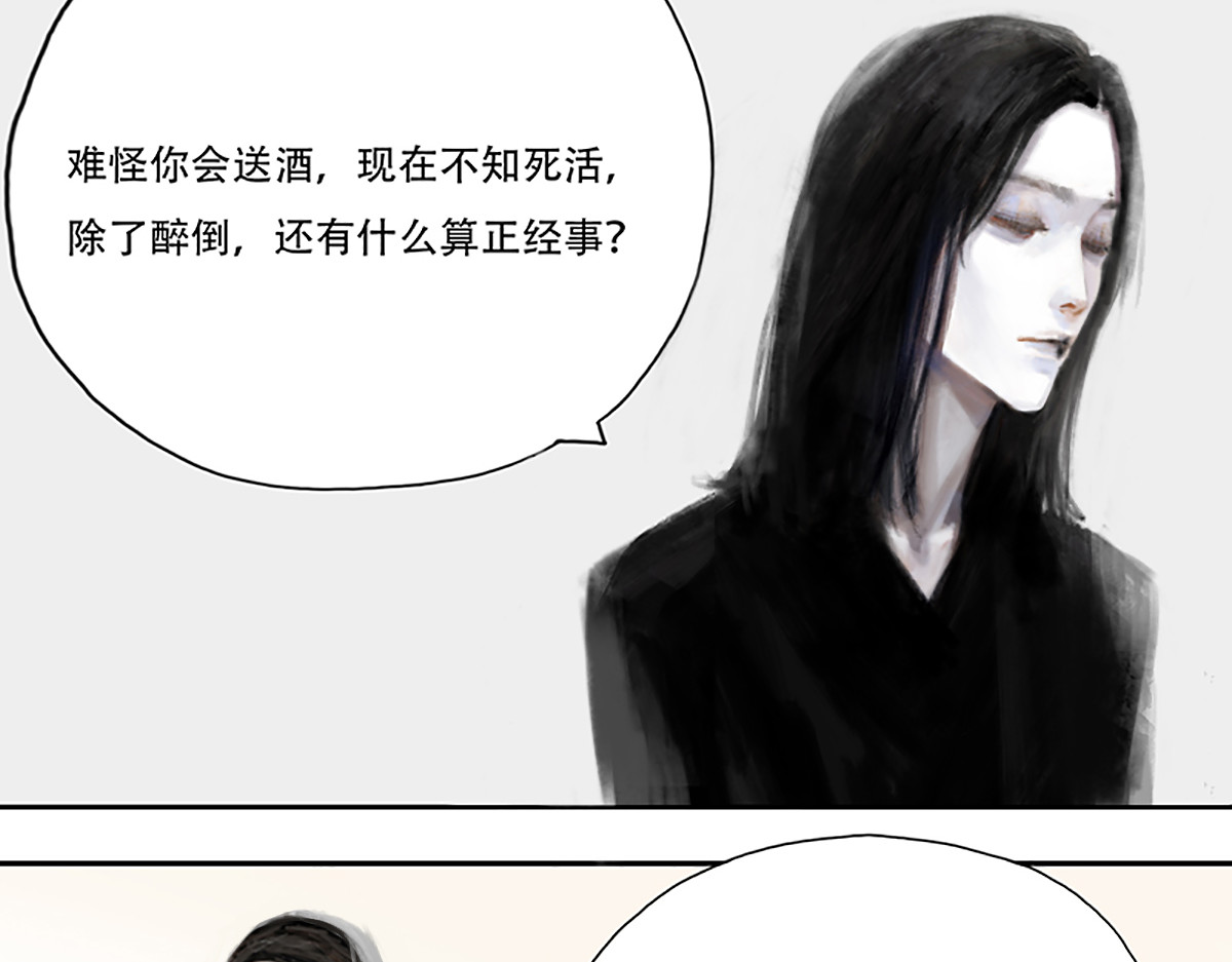 怪鸦乱 六话 农夫（一） 第19页