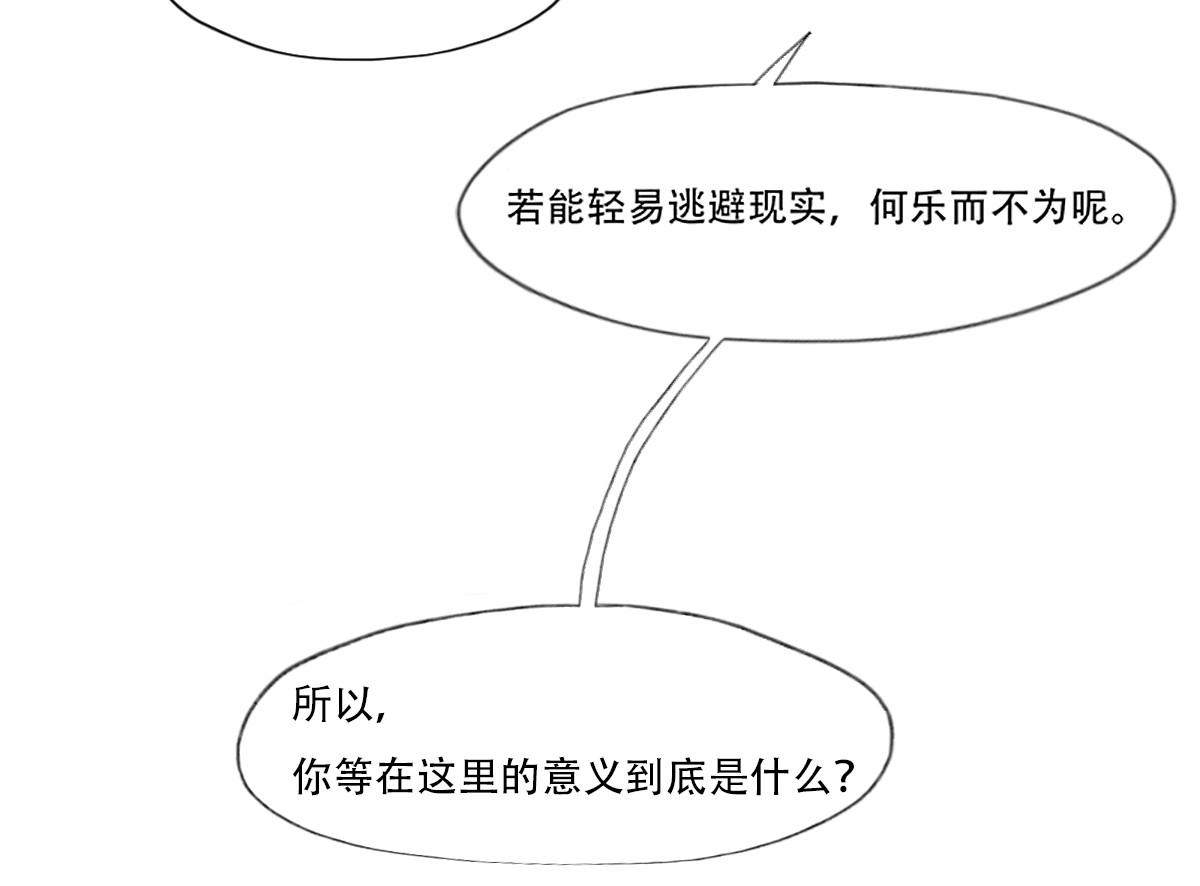 怪鸦乱 六话 农夫（一） 第21页