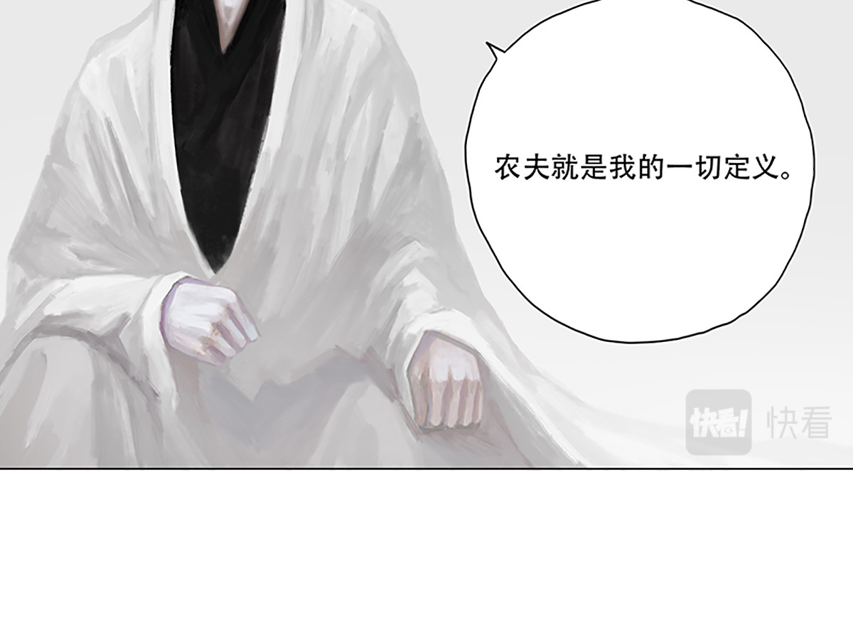 怪鸦乱 六话 农夫（一） 第9页