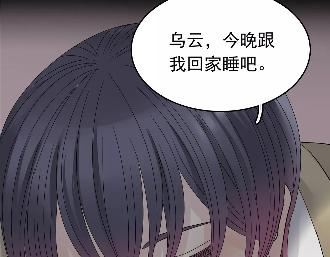 真爱透视中 序章 神奇摄影机 第12页