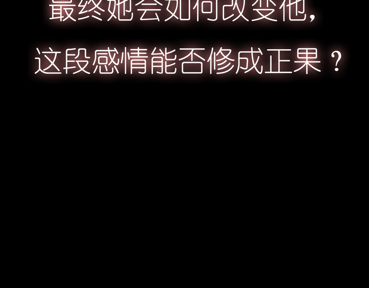 真爱透视中 序章 神奇摄影机 第55页