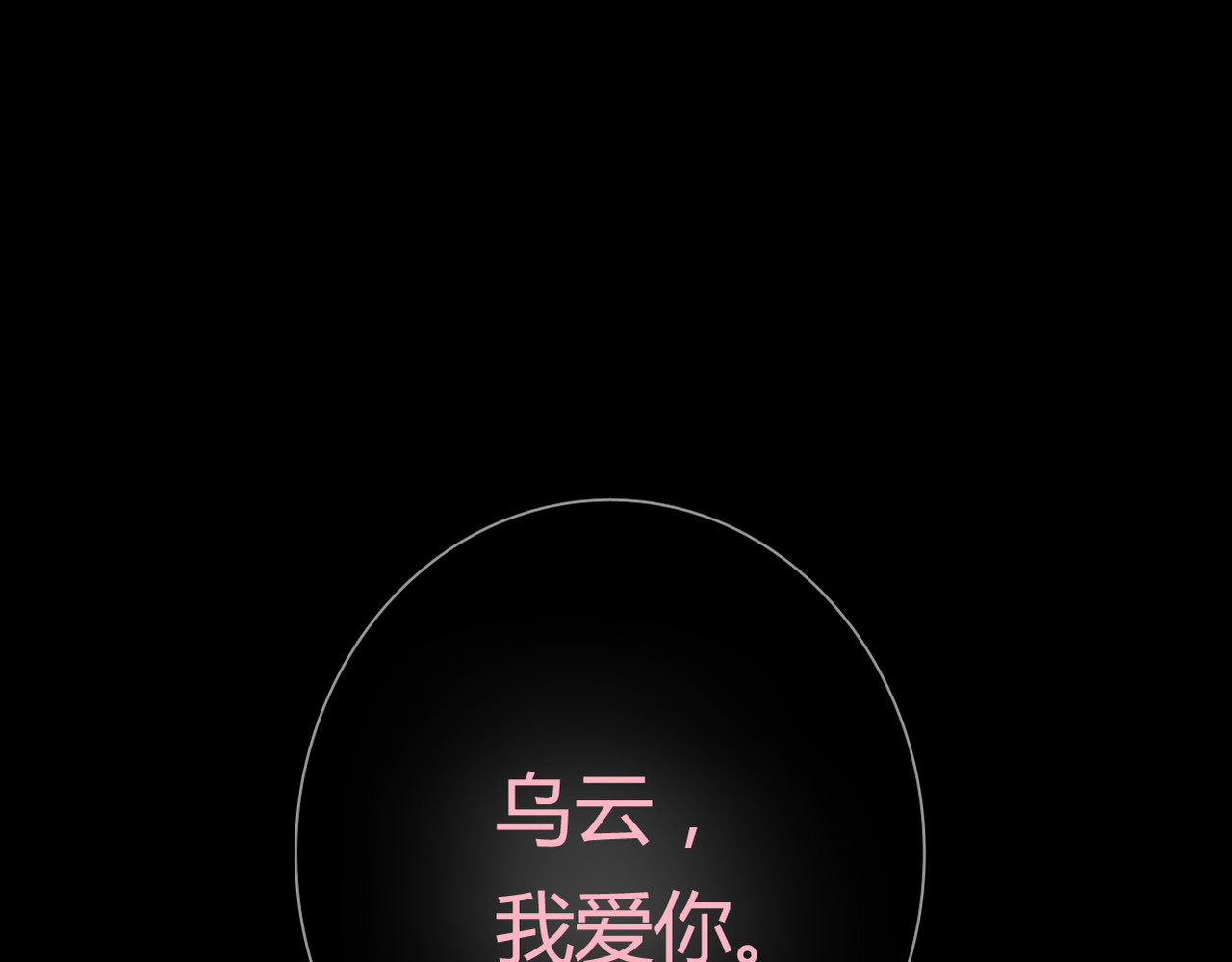 真爱透视中 序章 神奇摄影机 第60页