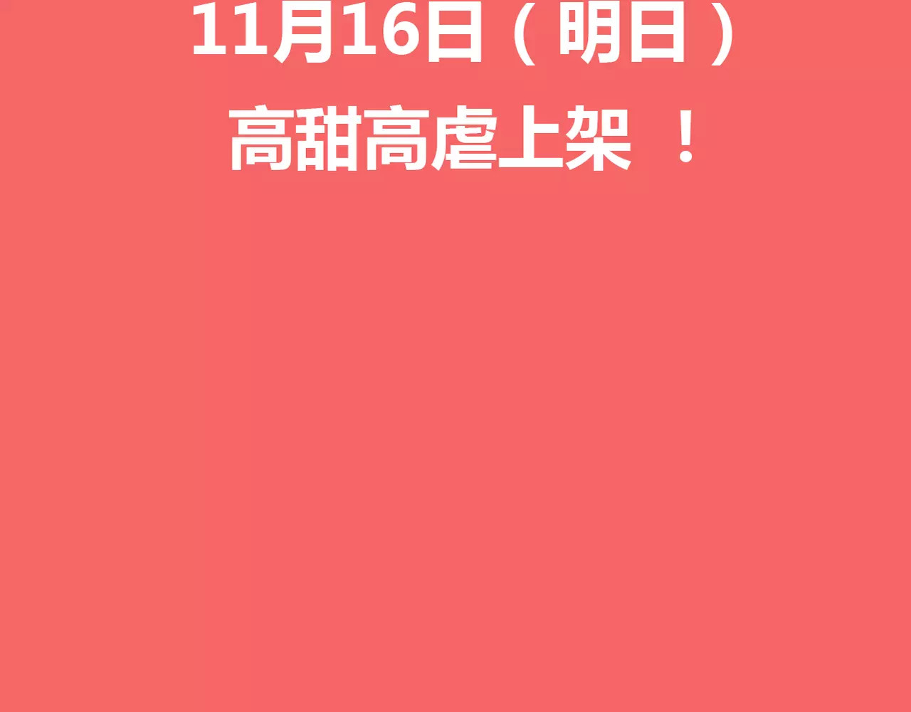 真爱透视中 序章 神奇摄影机 第67页