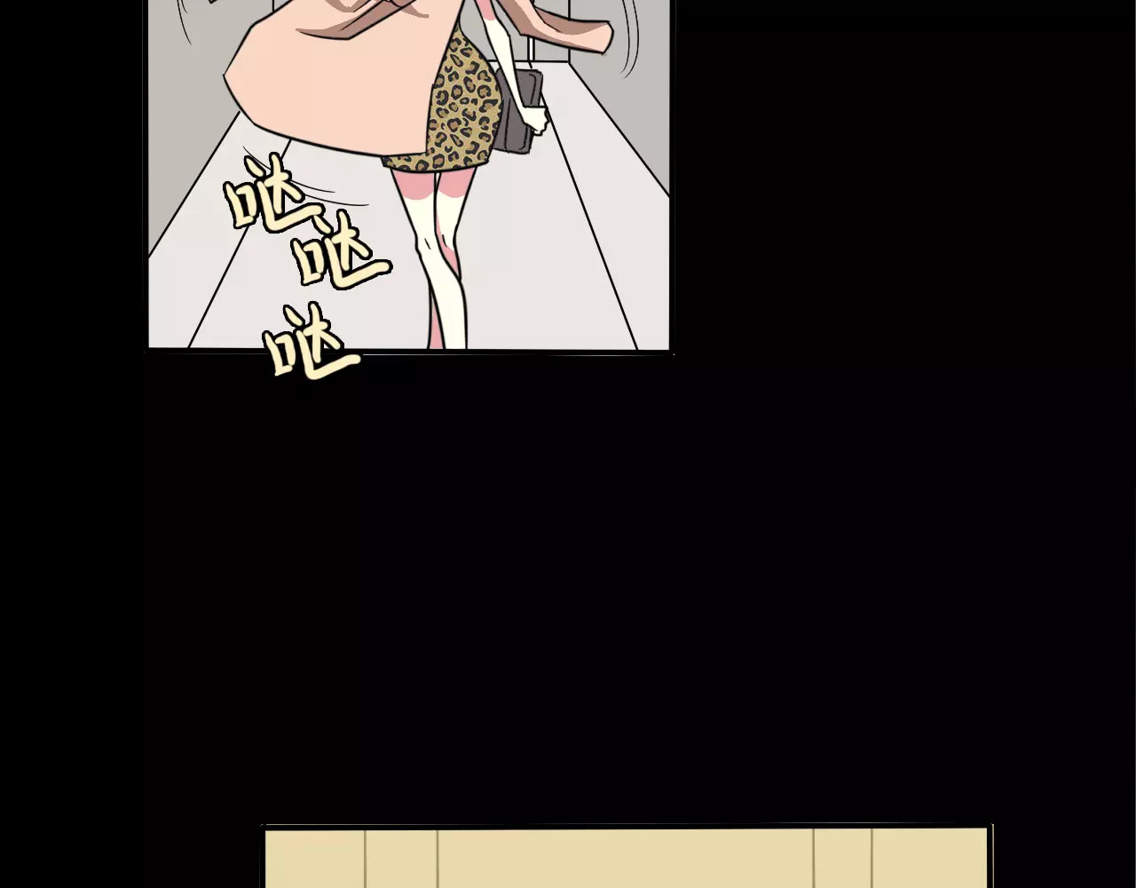真爱透视中 第1话 楼道里的拍摄 第103页