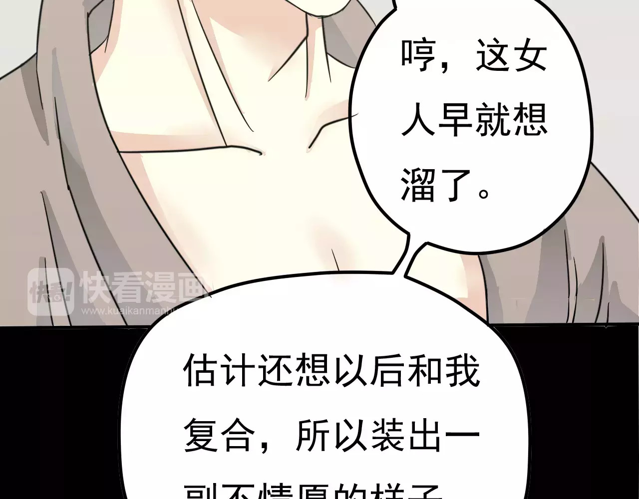 真爱透视中 第1话 楼道里的拍摄 第106页