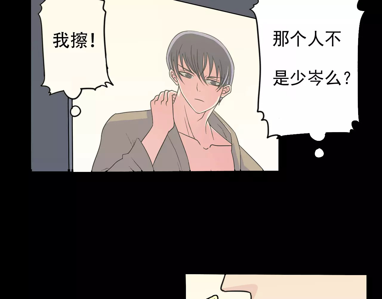 真爱透视中 第1话 楼道里的拍摄 第115页
