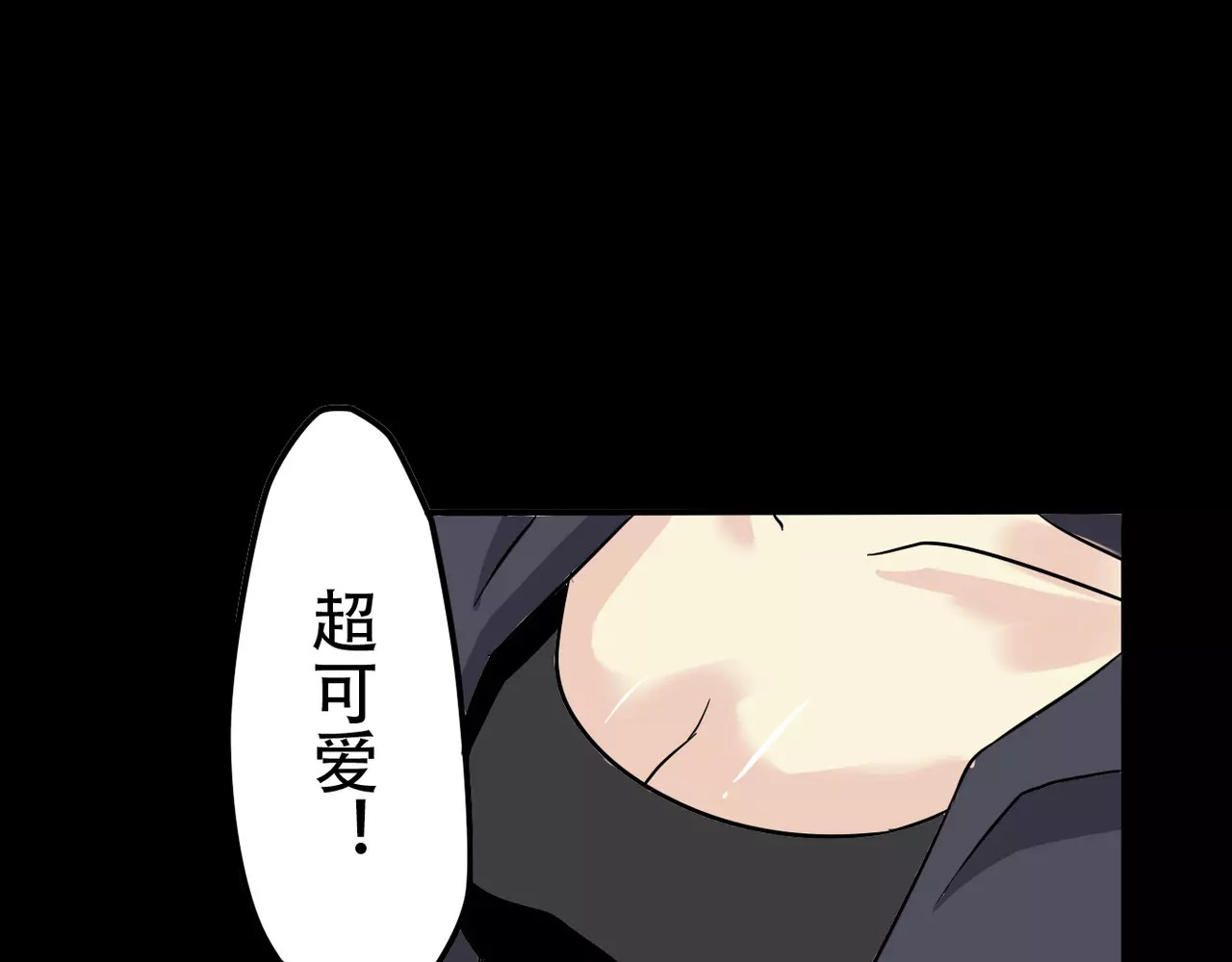 真爱透视中 第1话 楼道里的拍摄 第126页