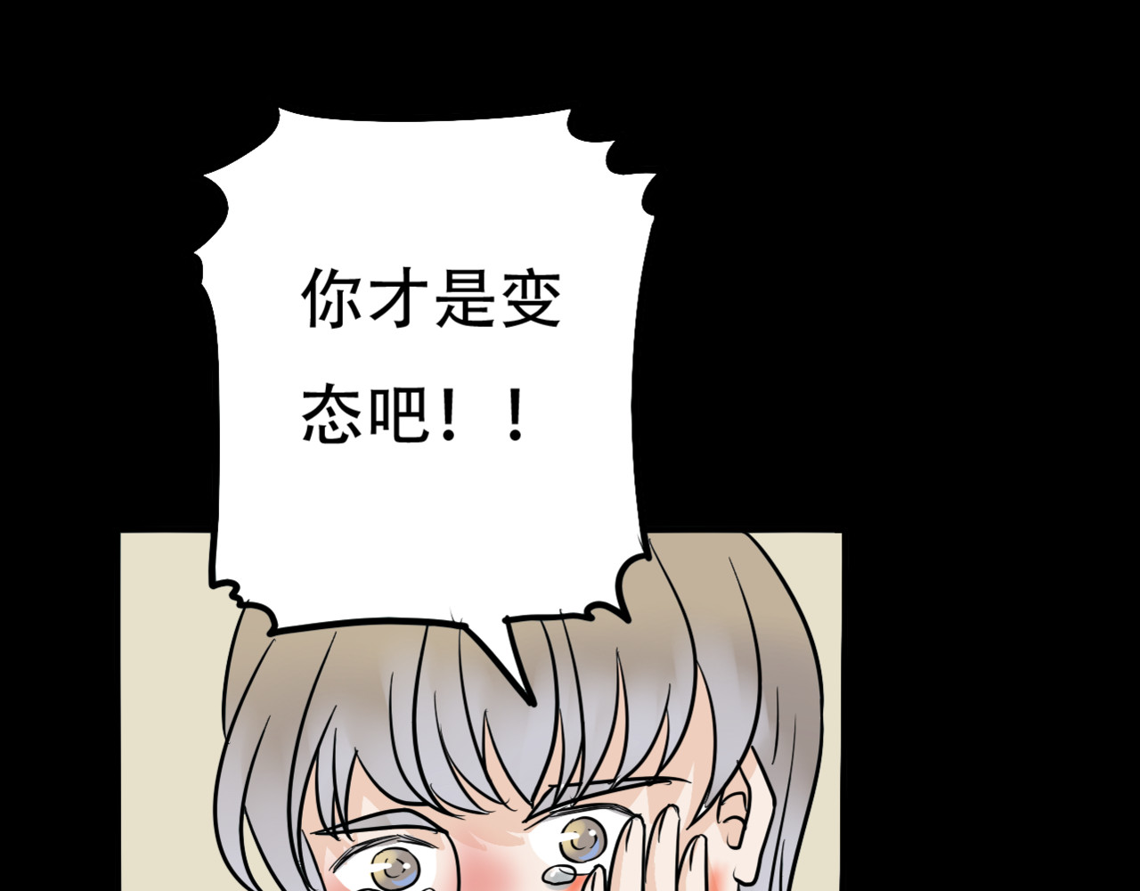真爱透视中 第1话 楼道里的拍摄 第138页