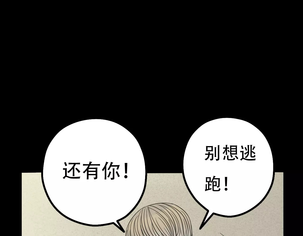真爱透视中 第1话 楼道里的拍摄 第154页