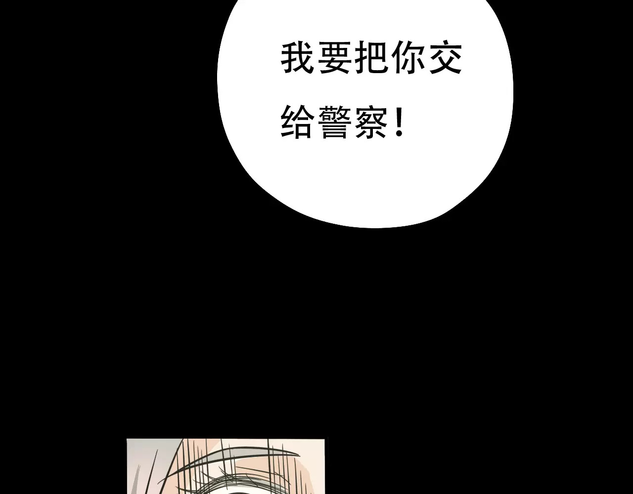 真爱透视中 第1话 楼道里的拍摄 第156页