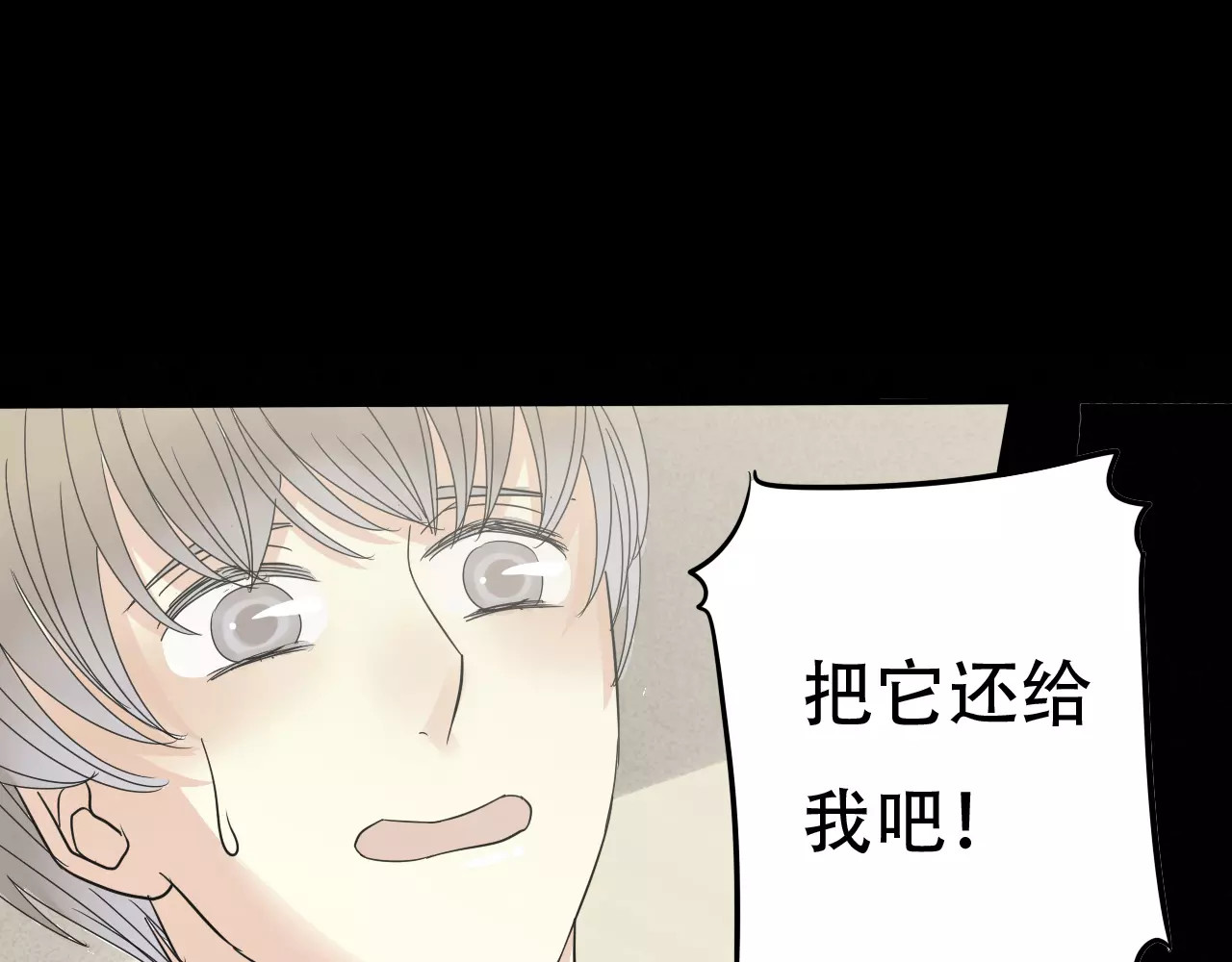真爱透视中 第1话 楼道里的拍摄 第170页