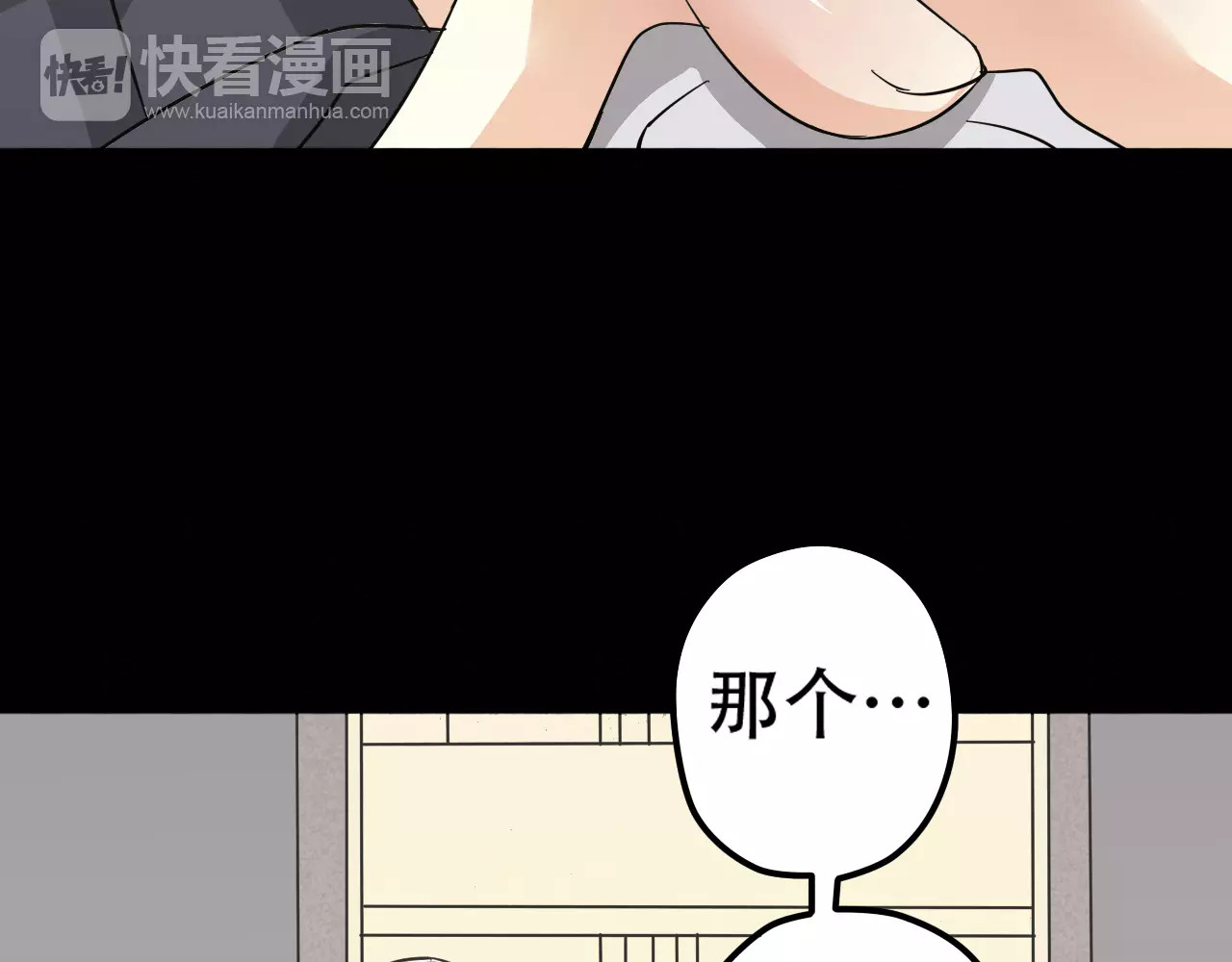 真爱透视中 第1话 楼道里的拍摄 第173页