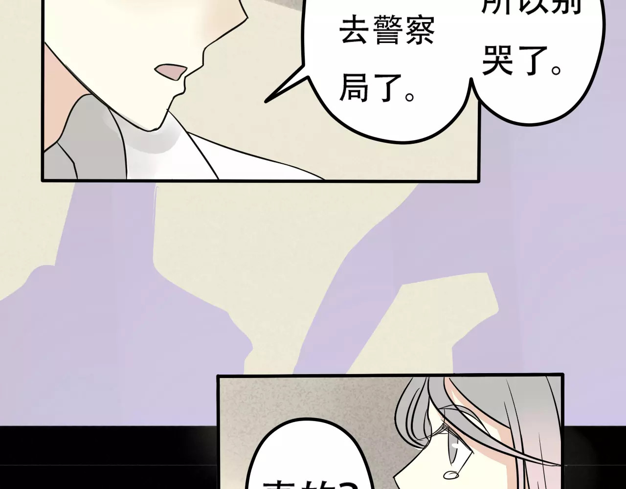 真爱透视中 第1话 楼道里的拍摄 第176页