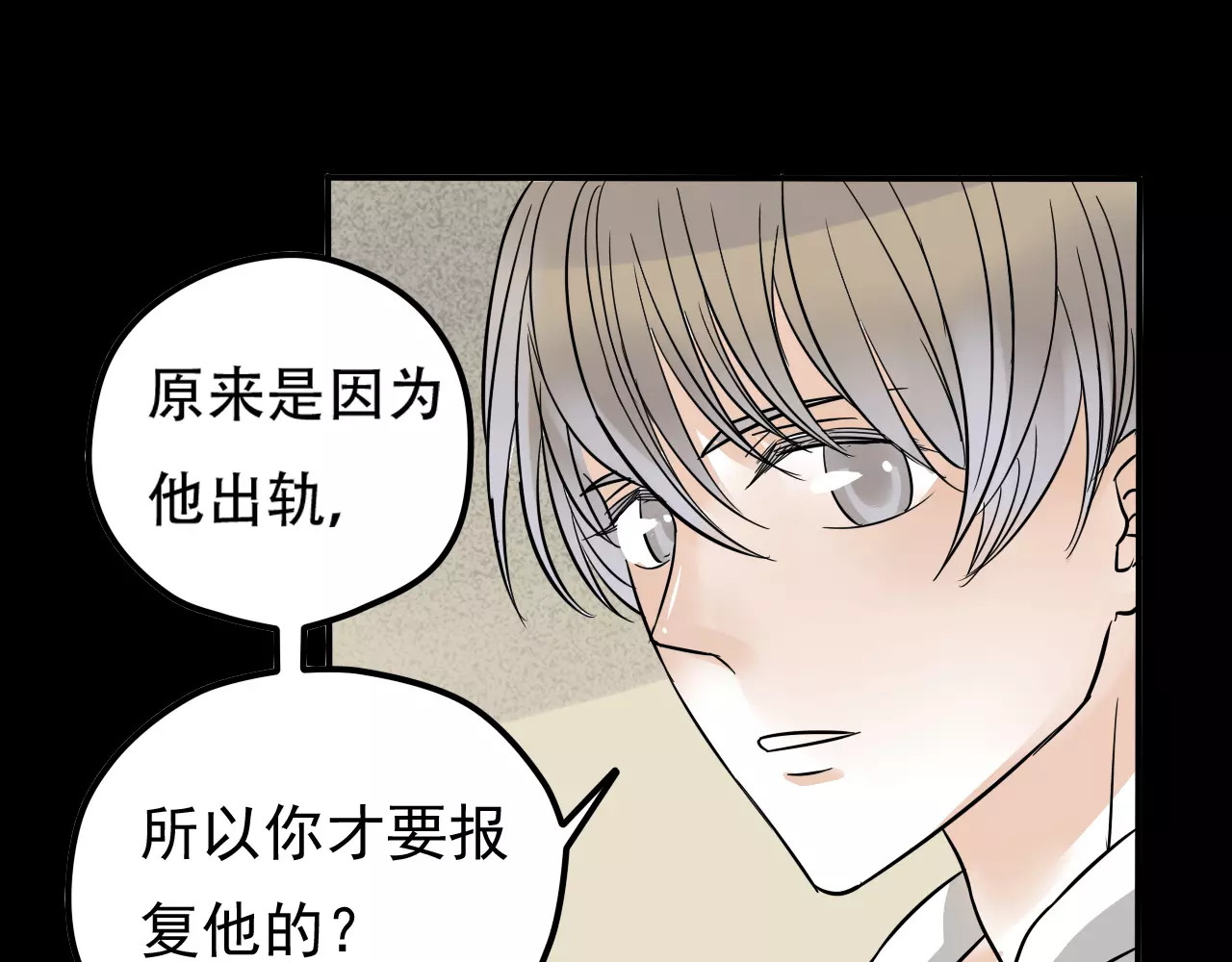 真爱透视中 第1话 楼道里的拍摄 第180页