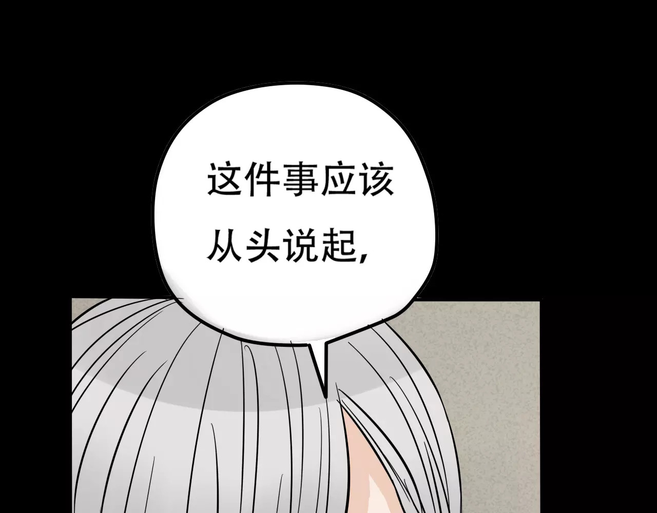 真爱透视中 第1话 楼道里的拍摄 第190页