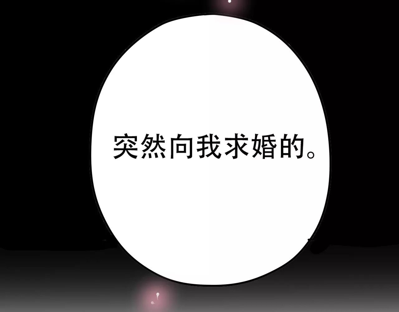 真爱透视中 第1话 楼道里的拍摄 第193页