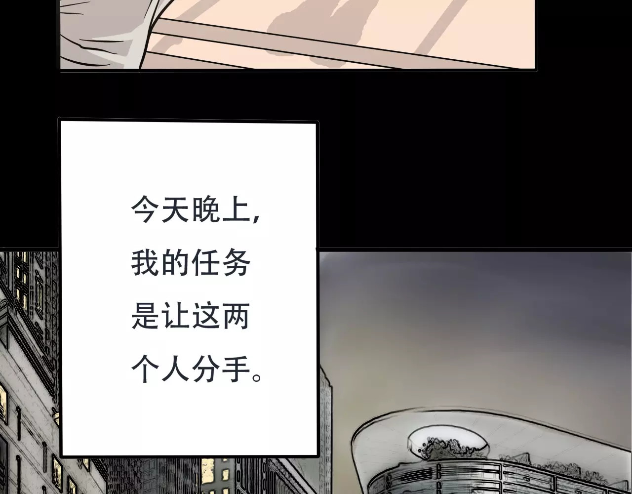 真爱透视中 第1话 楼道里的拍摄 第27页