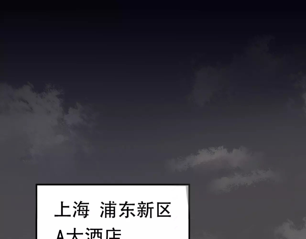 真爱透视中 第1话 楼道里的拍摄 第4页