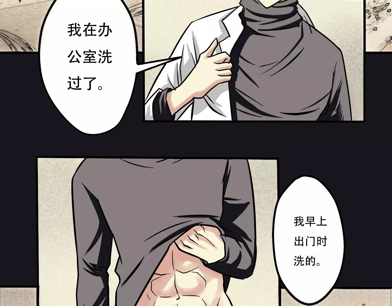 真爱透视中 第1话 楼道里的拍摄 第44页
