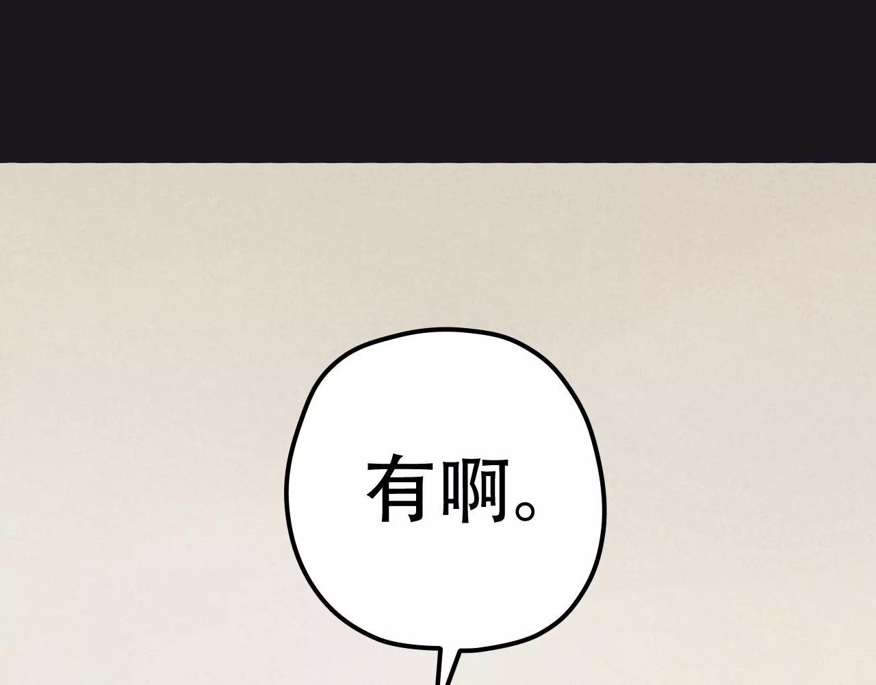 真爱透视中 第1话 楼道里的拍摄 第58页