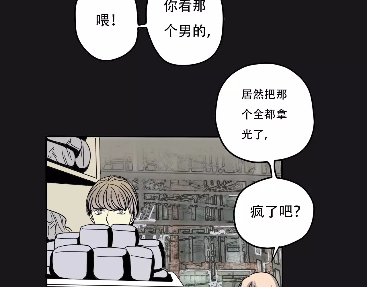 真爱透视中 第1话 楼道里的拍摄 第63页
